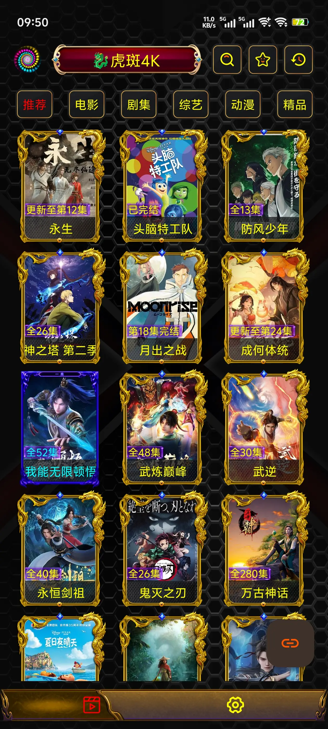 黑金视界手机版-影音视界