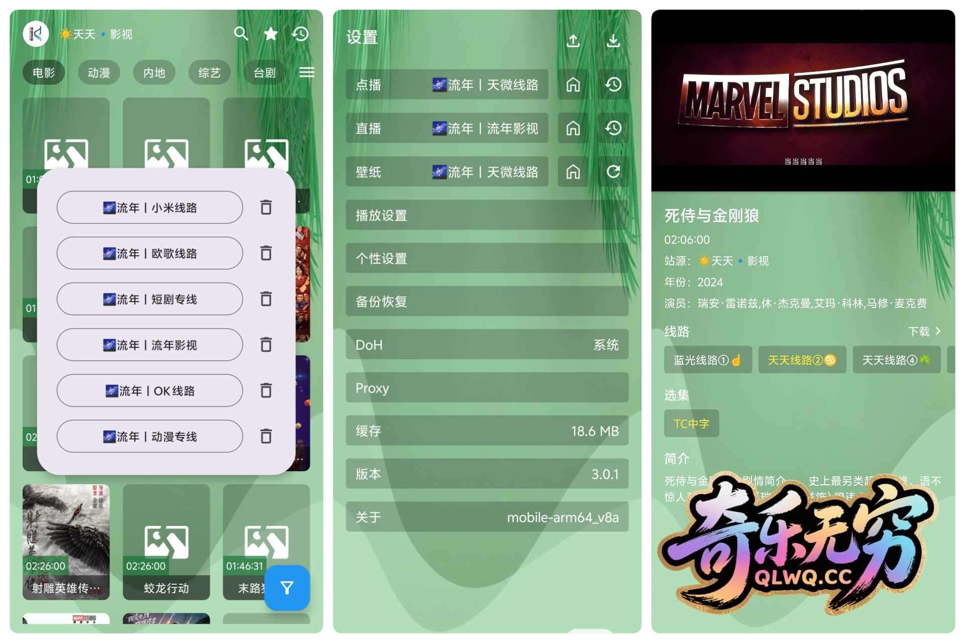 手机秒播影视·剧好看-春眠不觉晓