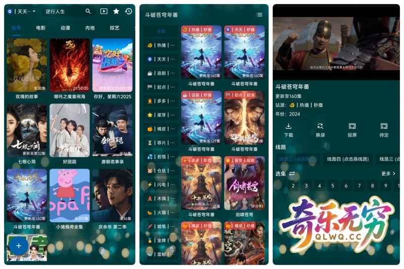 MediaMix影视内置源·双版-春眠不觉晓
