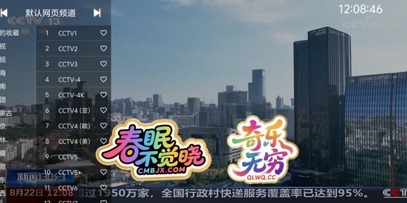 📺TV直播·你的电视-春眠不觉晓