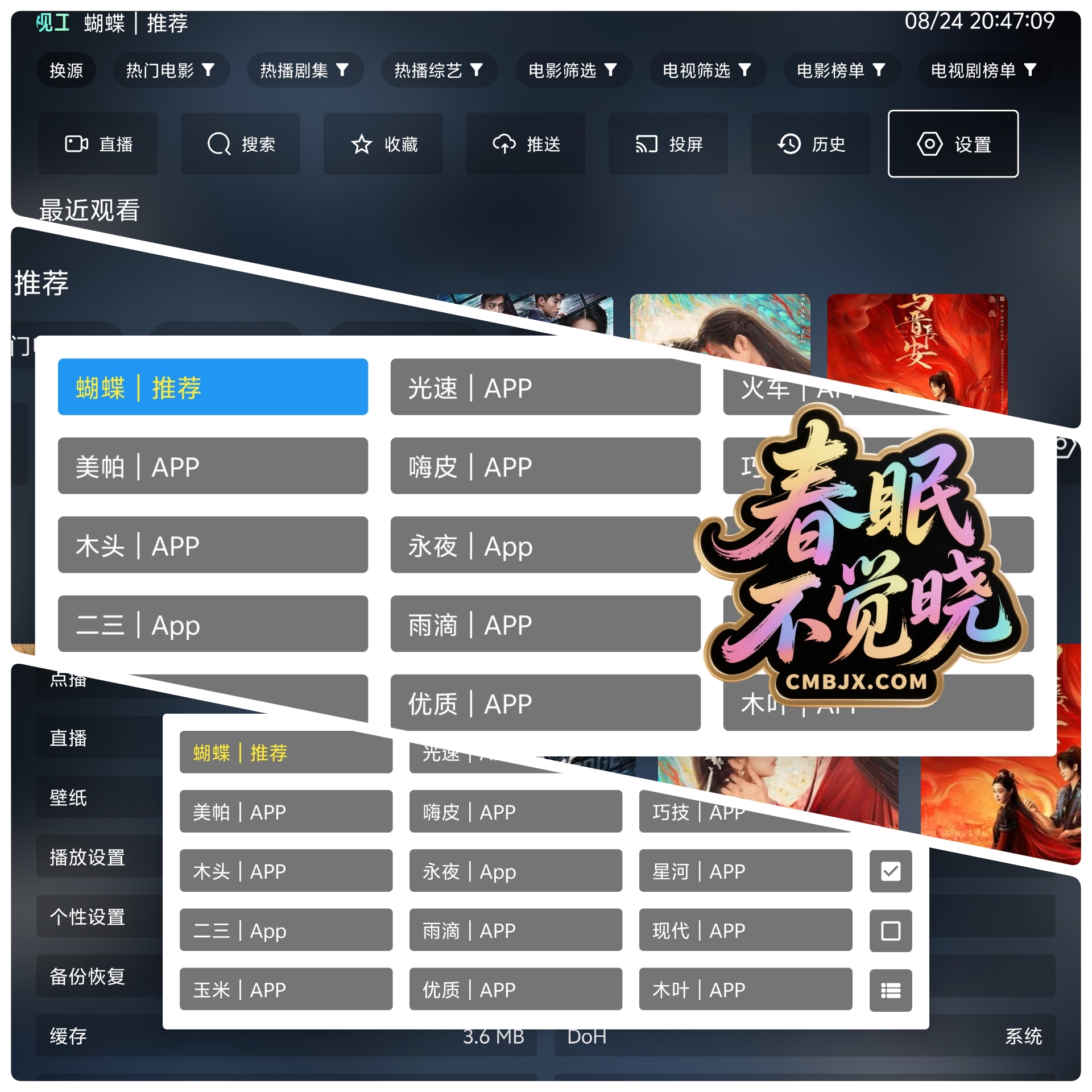 📺影视工厂内置源-春眠不觉晓