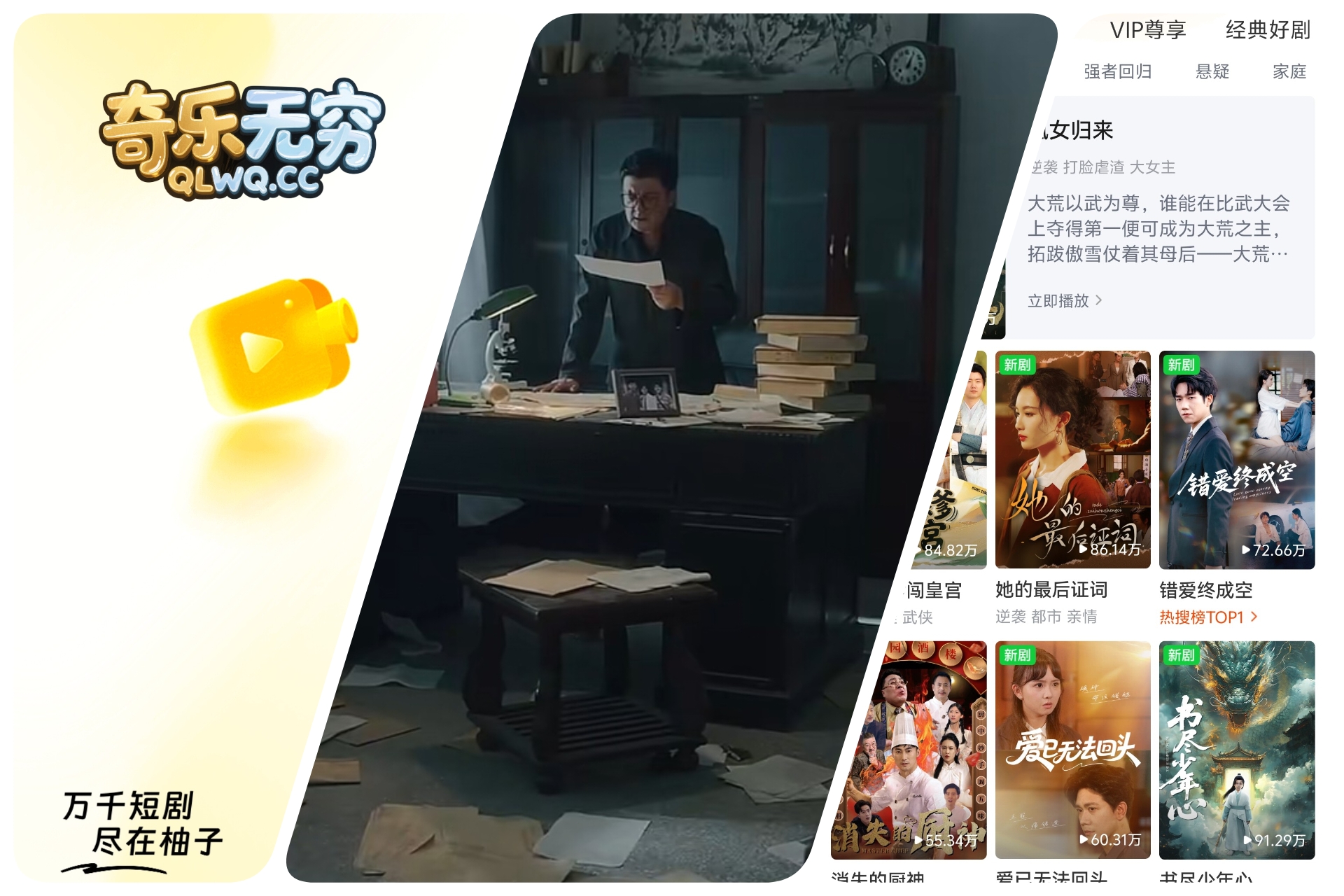 短剧APP合集-春眠不觉晓