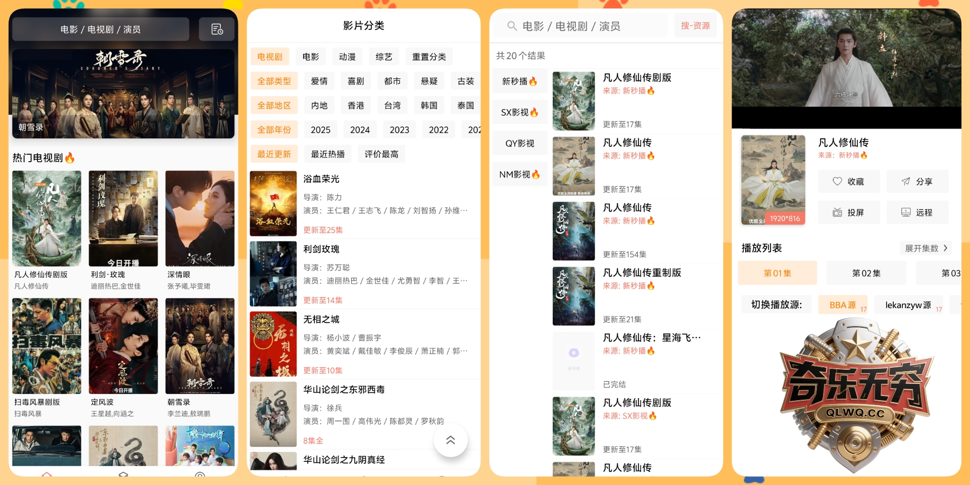 📱手机秒播影视·影视猫plus-春眠不觉晓