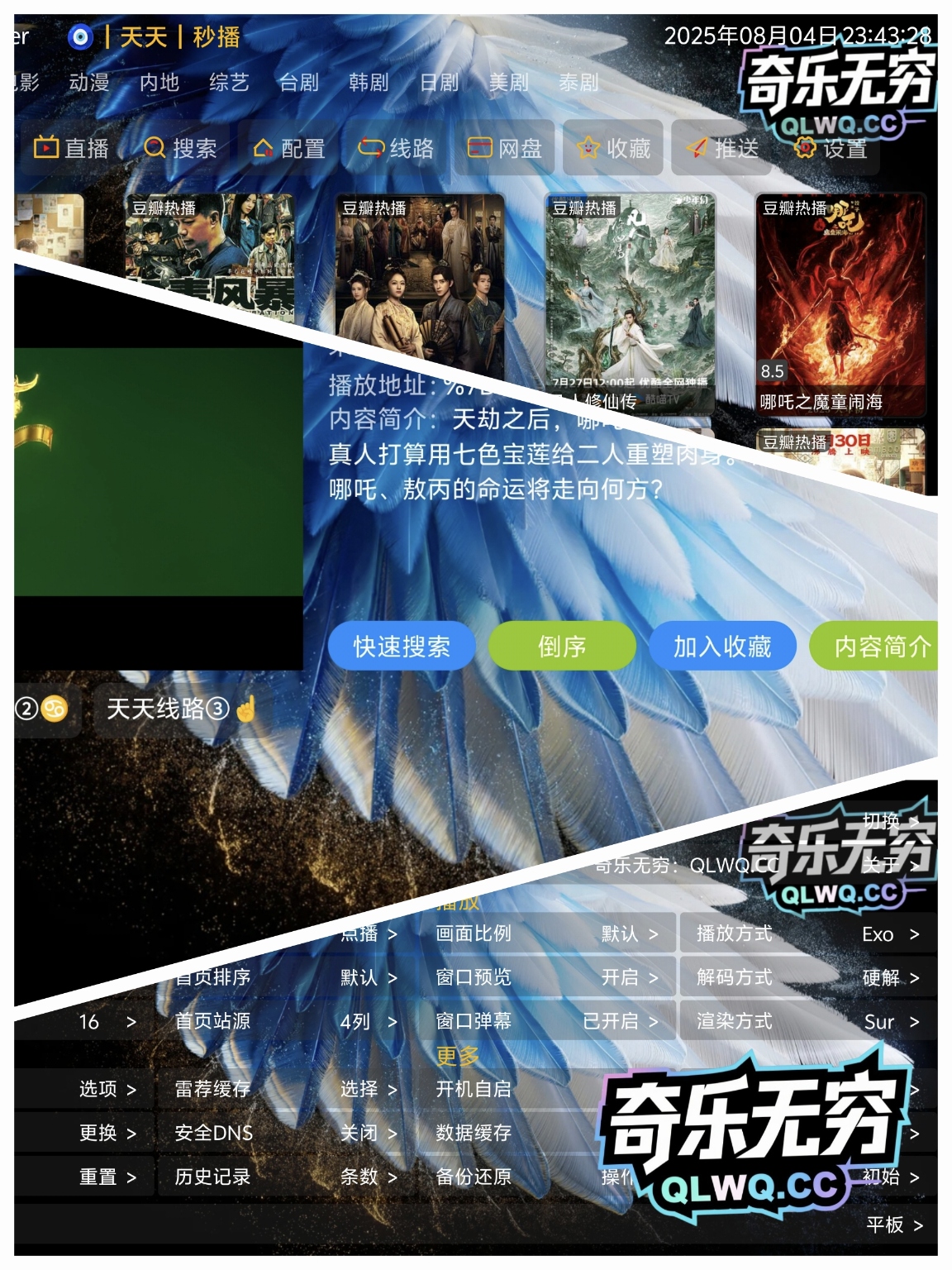 奇乐player内置源-春眠不觉晓