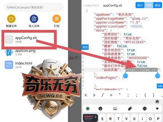 打包网站网页转APP-春眠不觉晓