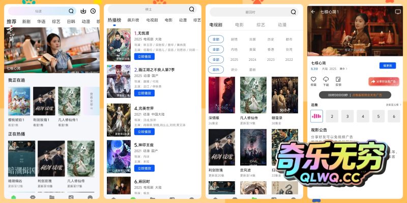 📱手机秒播影视·追梦视频-春眠不觉晓
