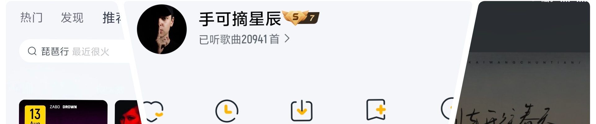 「酷我音乐App」-春眠不觉晓