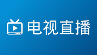 📺电视直播·MYTV-春眠不觉晓