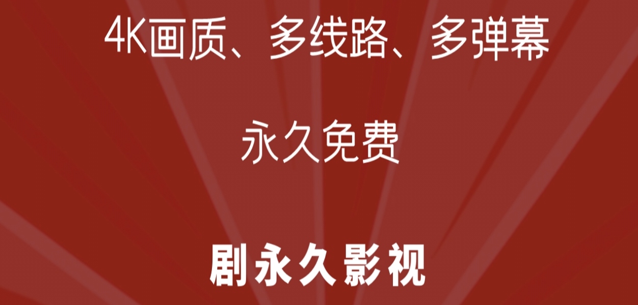 剧永久影视-春眠不觉晓