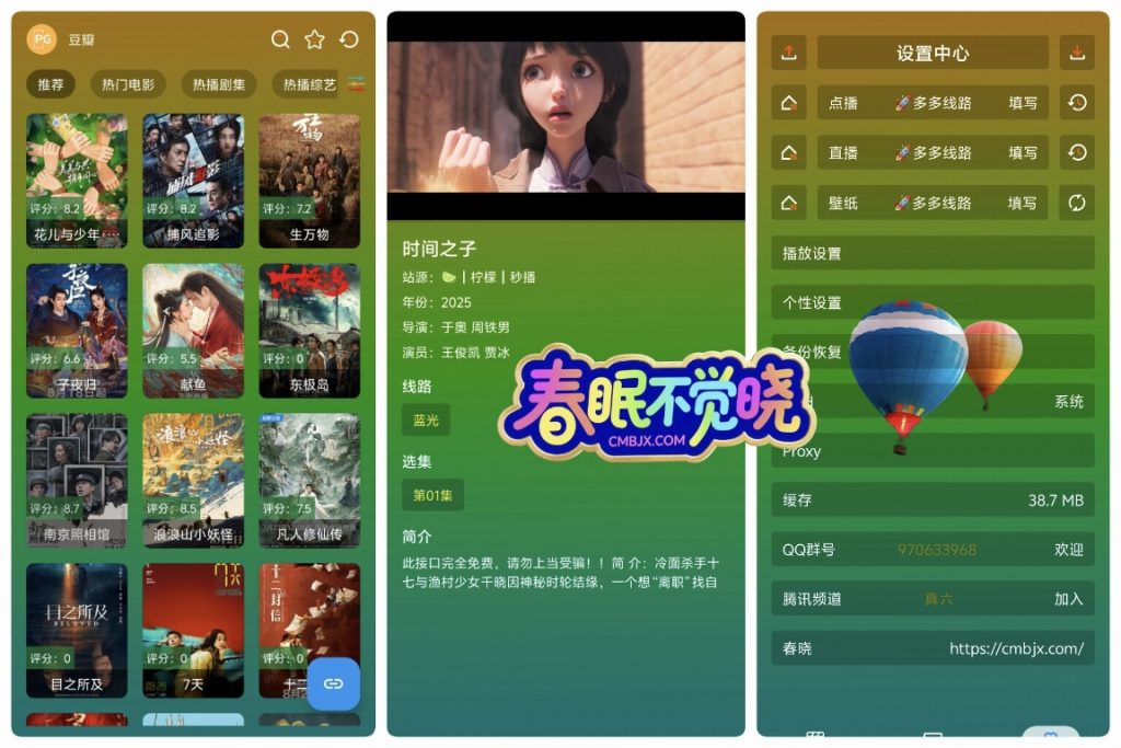 春晓影视ᵐ·内置多仓·手机版-春眠不觉晓