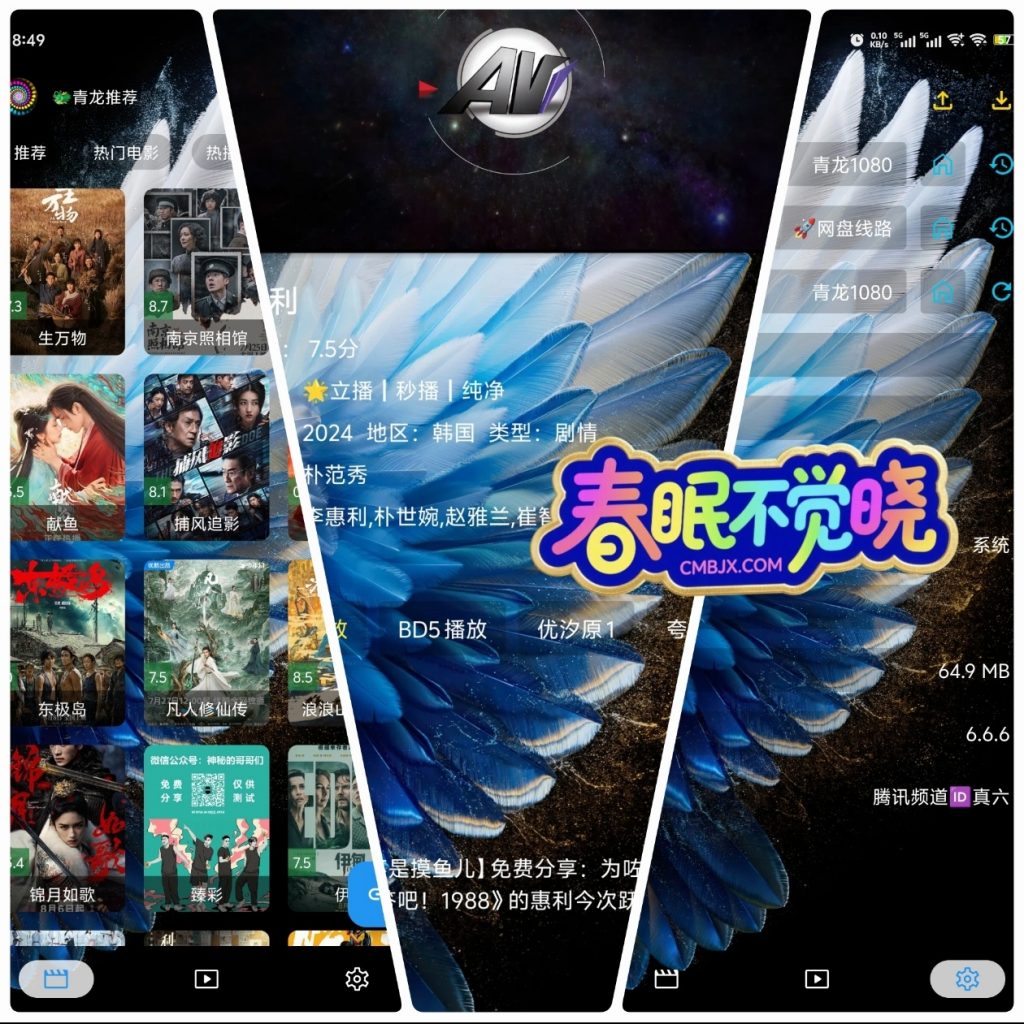 Screenshot_20250825_185549