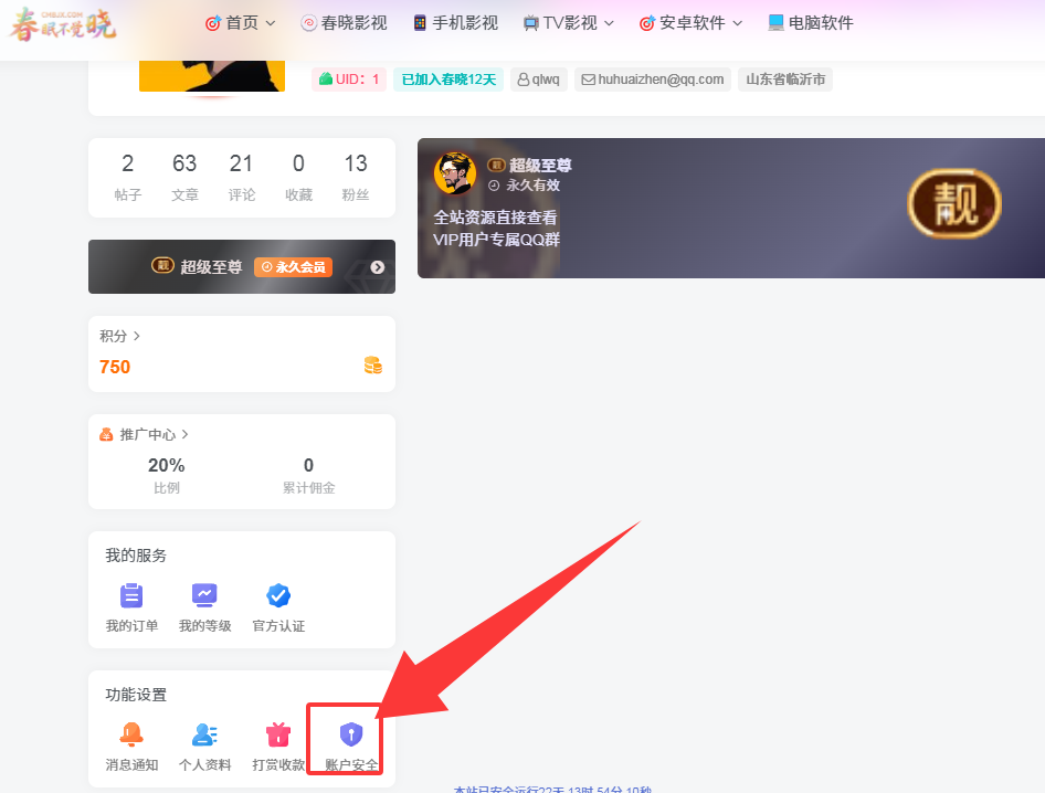 关于注册的几点提醒-春眠不觉晓
