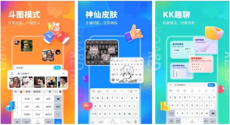 输入法合集：搜狗·百度·讯飞·其他-春眠不觉晓