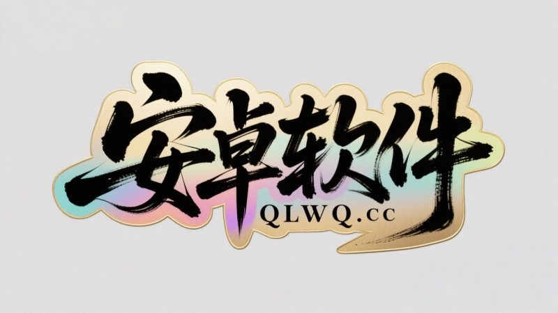 交流分享