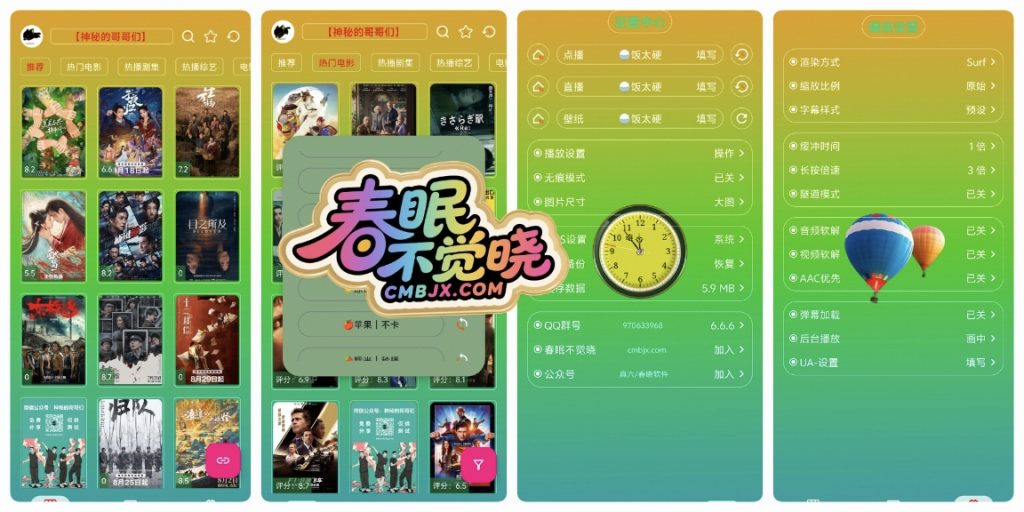 春晓修改·手机版·影音视界ᵐ-春眠不觉晓