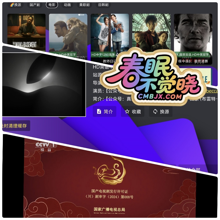 月光视界内置本地源-春眠不觉晓
