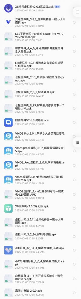 虚拟机分身大全-春眠不觉晓