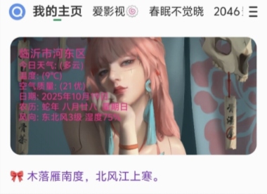 海阔视界金标红标·口令-春眠不觉晓