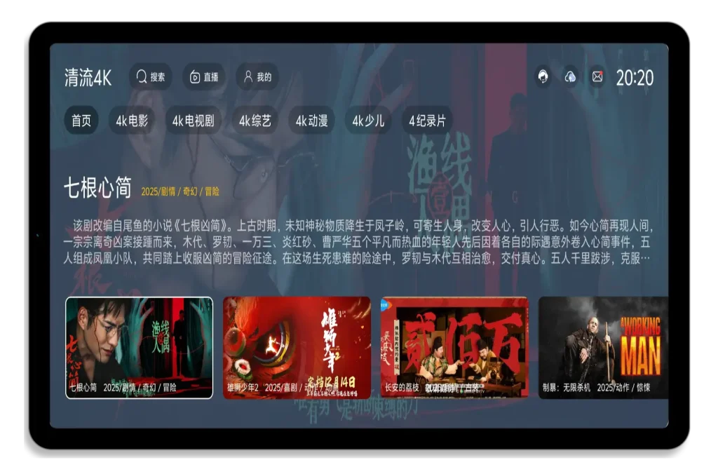 Shell_20251029-202119-415