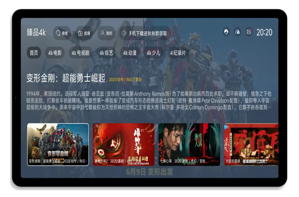 Shell_20251029-202138-458