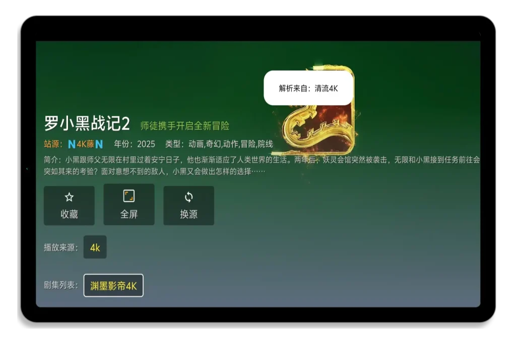 Shell_20251029-203608-353