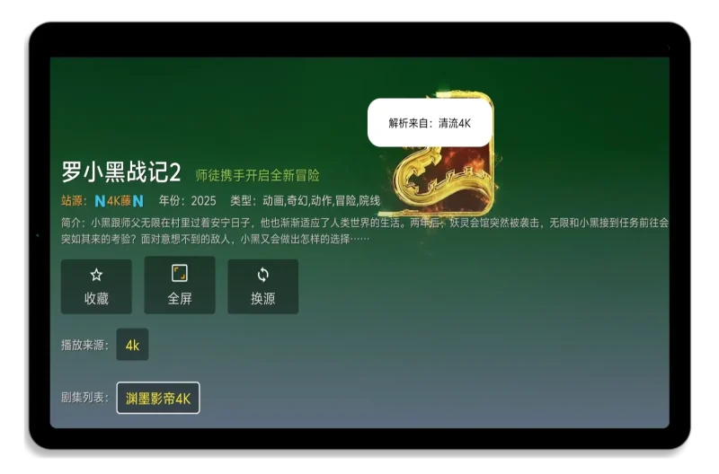 臻品（清流）4K内置-春眠不觉晓