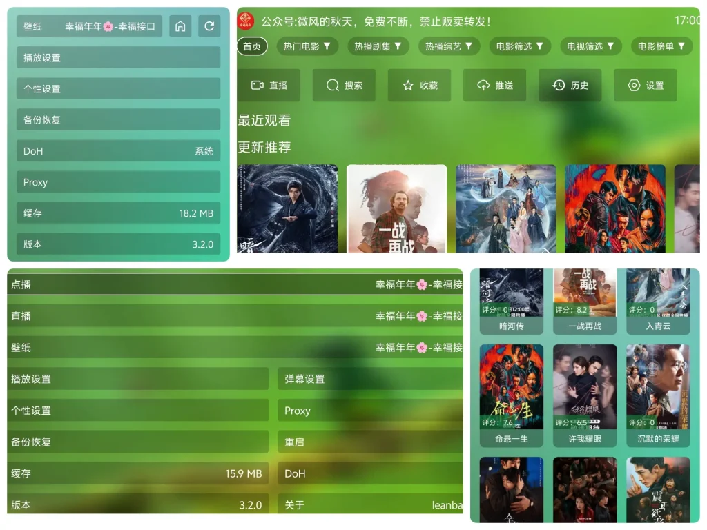 双版内置·幸福年年影视-春眠不觉晓