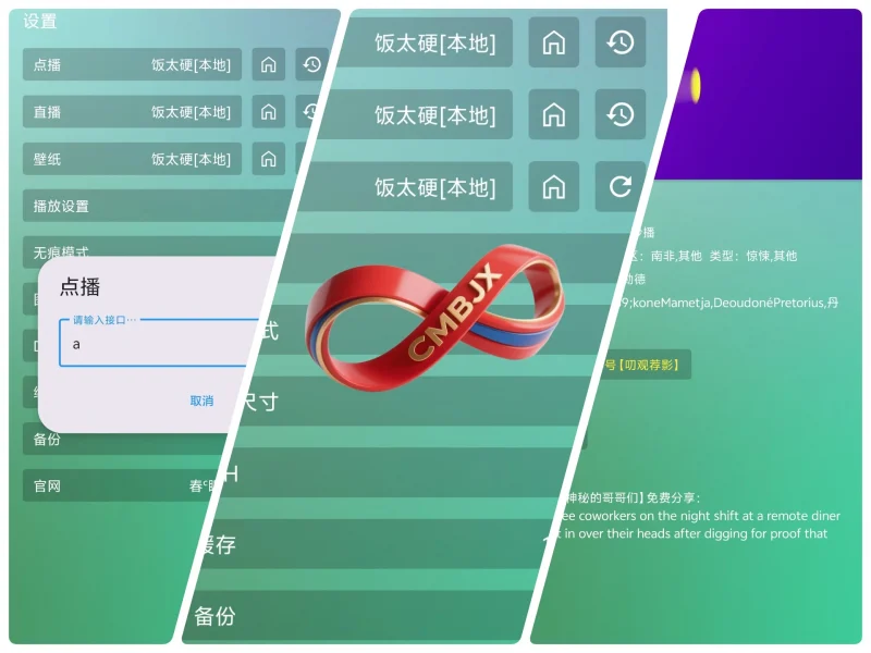影视界·手机版,内置4K本地包-春眠不觉晓