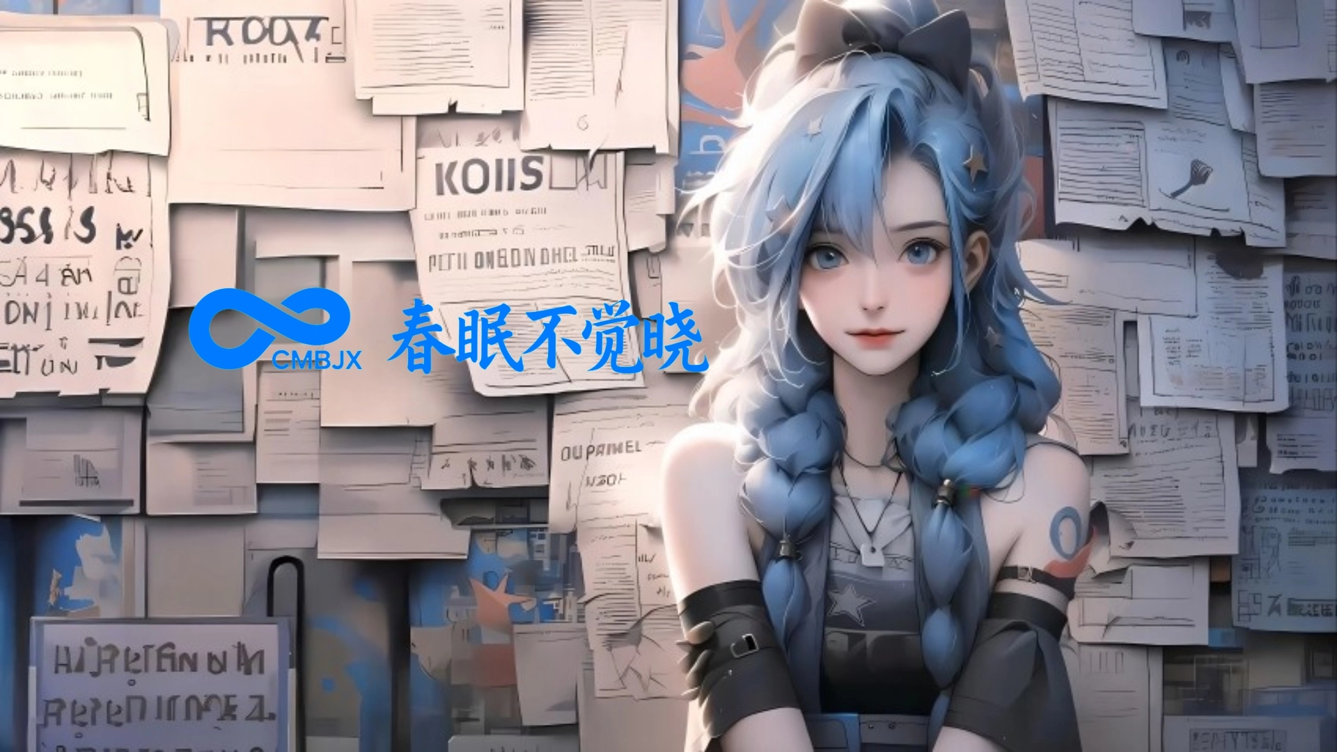 番茄免费小说 去广告-春眠不觉晓