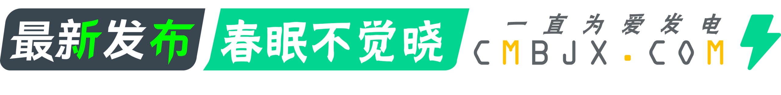 最新发布