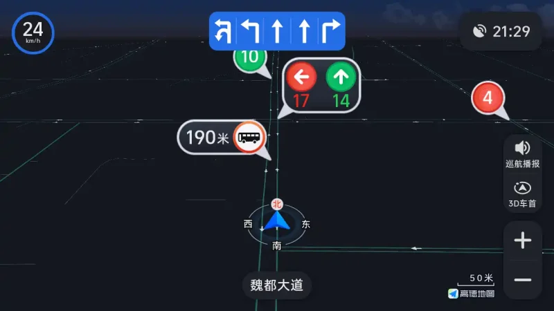 高德车机版美化版自动巡航红绿灯-春眠不觉晓