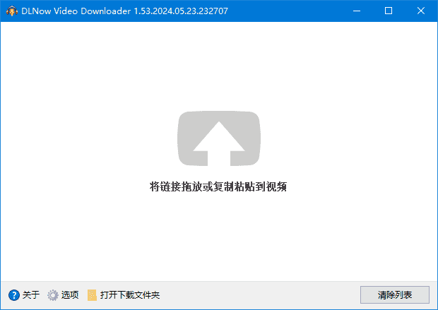 DLNow Video Downloader多语便携版-春眠不觉晓