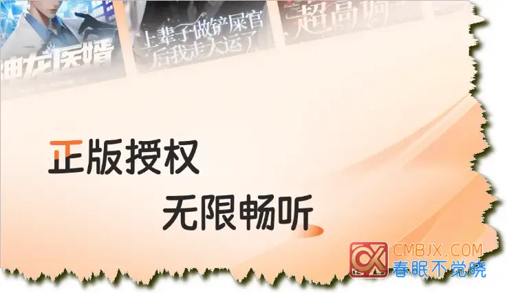 图片[4]-漫画听书看书|挽离·零界绘·猫番·七猫·河马合集-春眠不觉晓