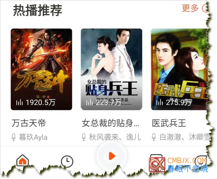 图片[3]-漫画听书看书|挽离·零界绘·猫番·七猫·河马合集-春眠不觉晓