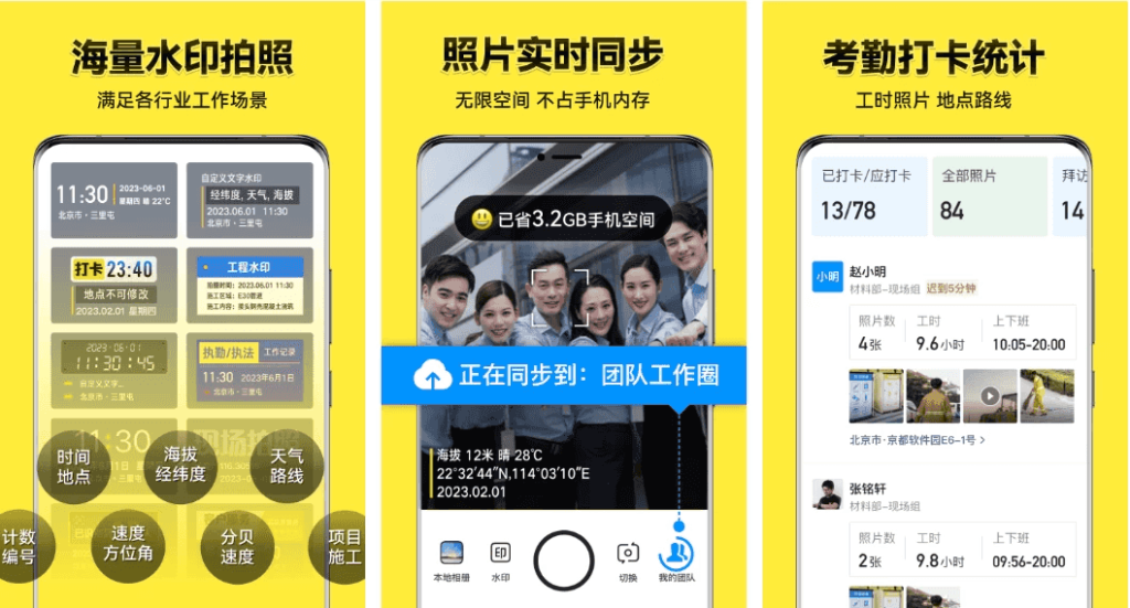 今日水印相机·国际版/国内版 彩色文本水印、图片水印、定制水印等-影音视界