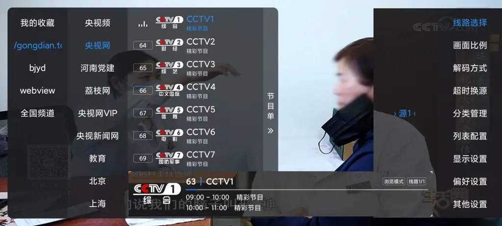 图片[2]-TV直播软件合集第四季-春眠不觉晓