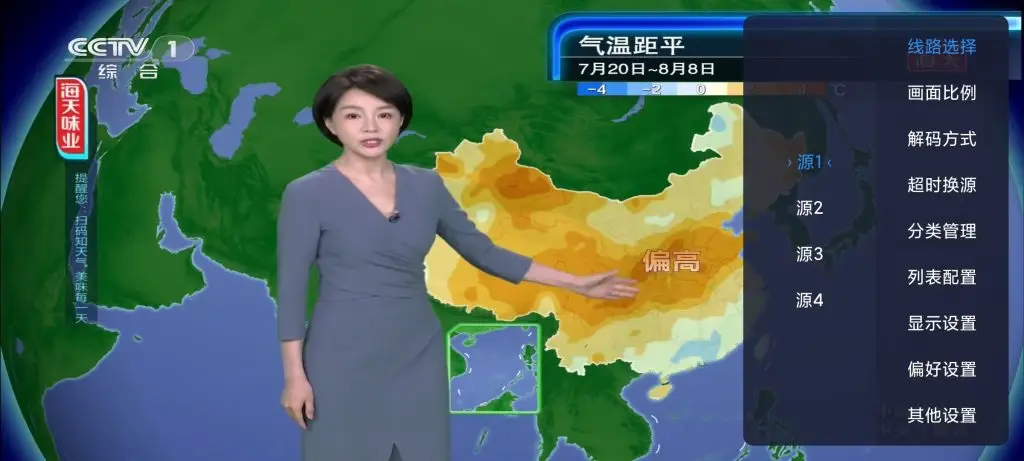 图片[4]-TV直播软件合集第四季-春眠不觉晓