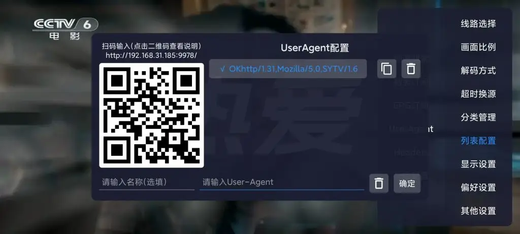 图片[5]-TV直播软件合集第四季-春眠不觉晓