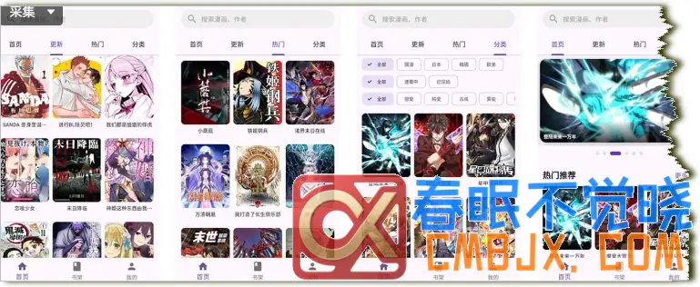 图片[1]-漫画听书看书|挽离·零界绘·猫番·七猫·河马合集-春眠不觉晓