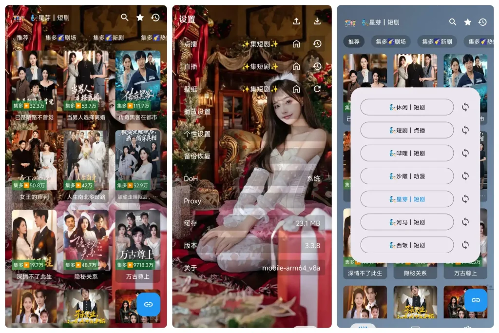 集短剧·短剧-影音视界