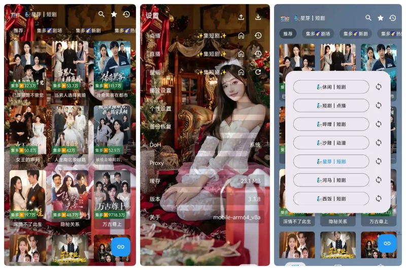 集短剧·微风的秋天影视-春眠不觉晓