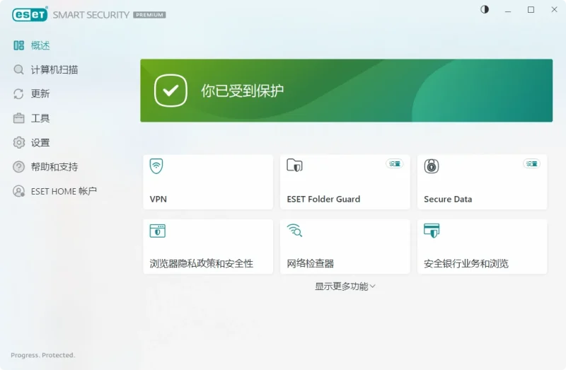 ESET NOD32 Antivirus/Security更新高会版-春眠不觉晓