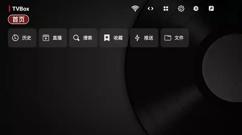 TVBox(takagen99) 官方原版-春眠不觉晓