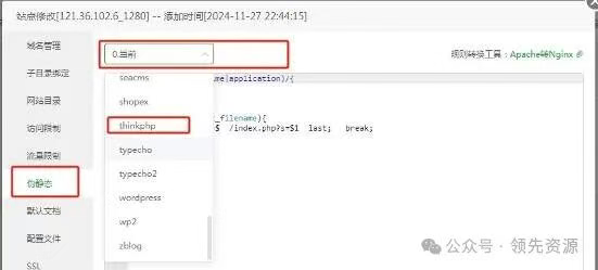 服务器网址+接口 二合一教程-春眠不觉晓