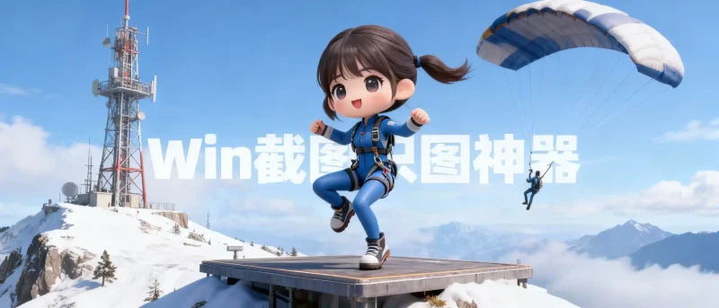 识字精灵·Win文字识别神器-春眠不觉晓