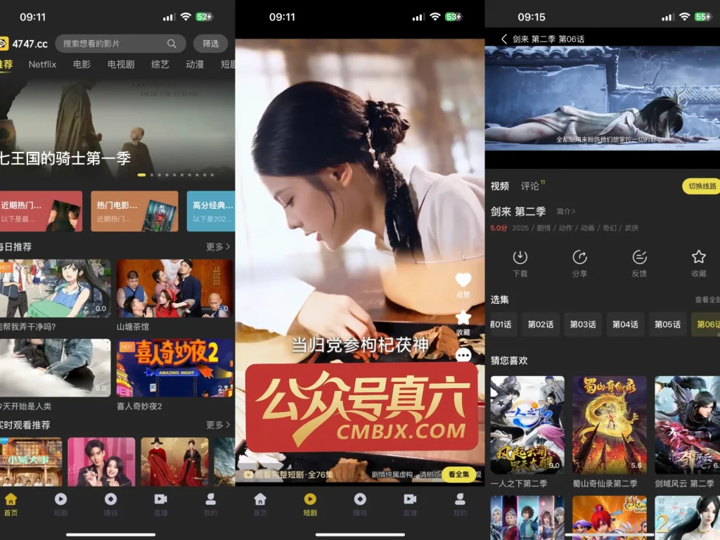 图片[1]-IOS苹果影视·小说·音乐合集-春眠不觉晓