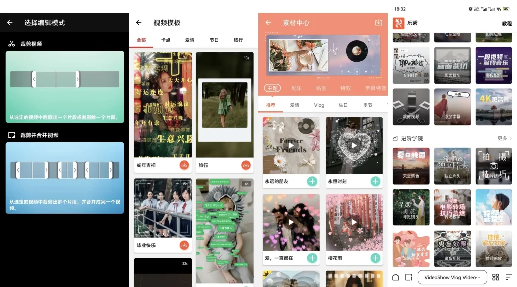 图片[1]-视频编辑软件一站式合集-春眠不觉晓