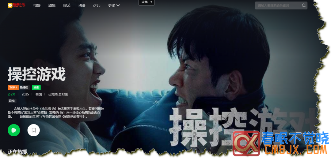 图片[13]-在线影视网站推荐一站式-春眠不觉晓