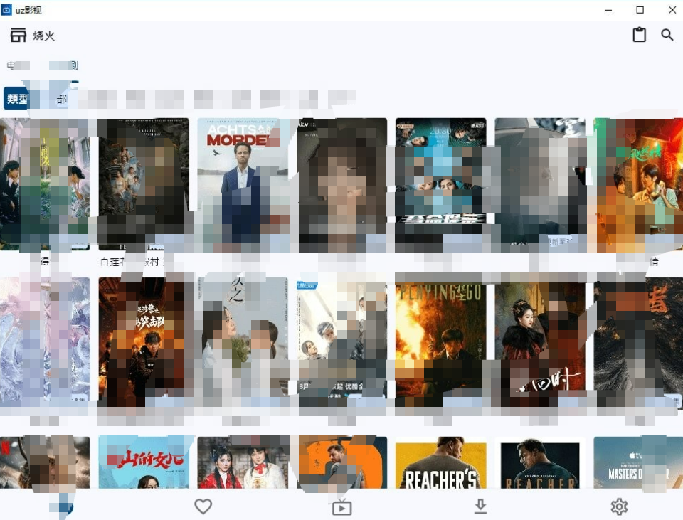 图片[12]-全平台影视合集|UZ•IBOX•TBOX•猫影视·PeekPili|ISO苹果Win安卓全平台-春眠不觉晓
