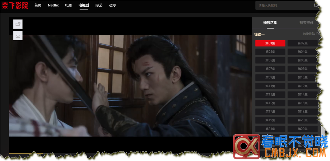 图片[36]-在线影视网站推荐一站式-春眠不觉晓